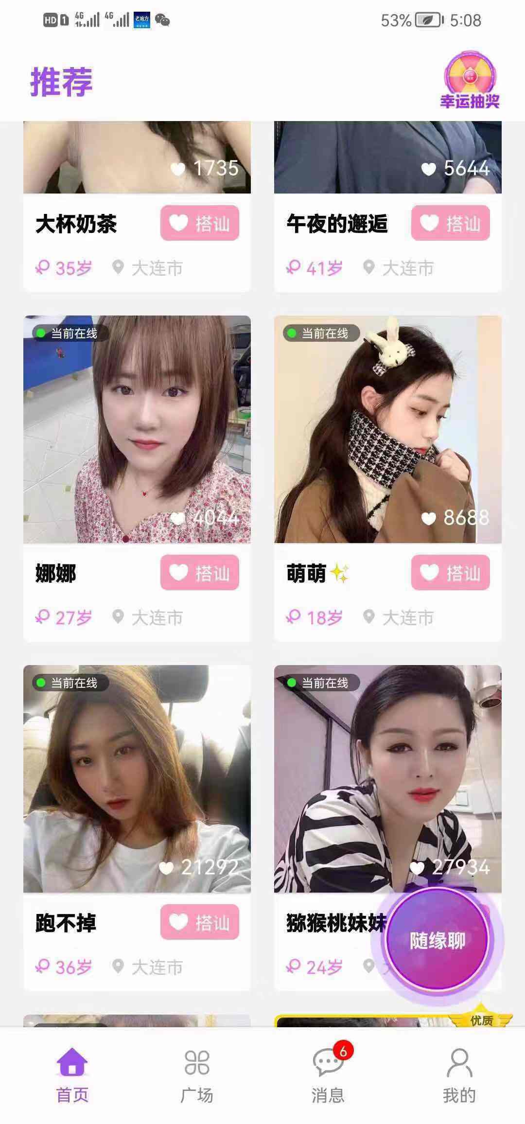 Imitation love chat app system native custom development needs java, php development插图