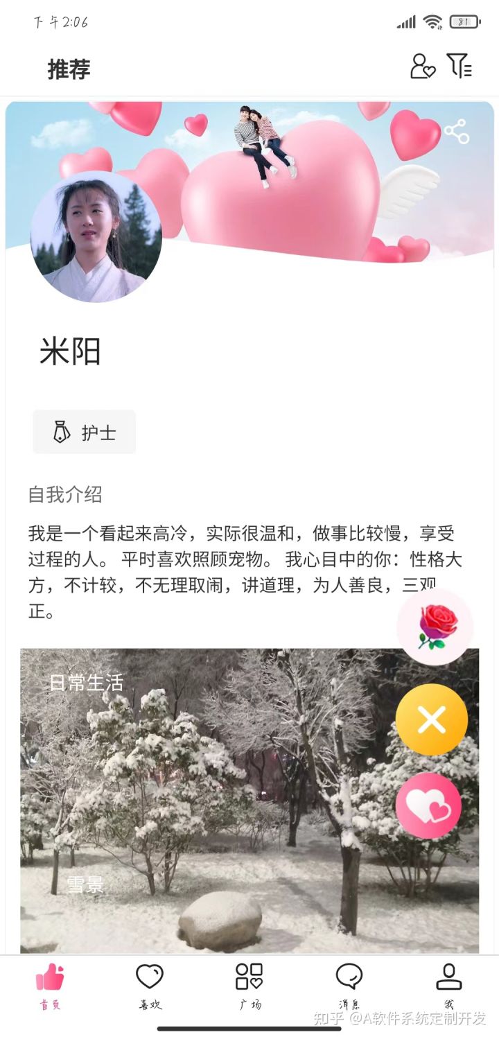 Imitation hand dating App development PHP+uni open source code deployment H5, public number, small program, App support personalized two open插图