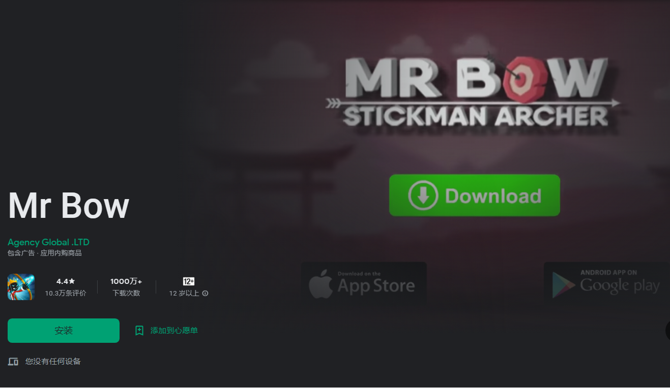 Mr Bow【 Game code 】插图