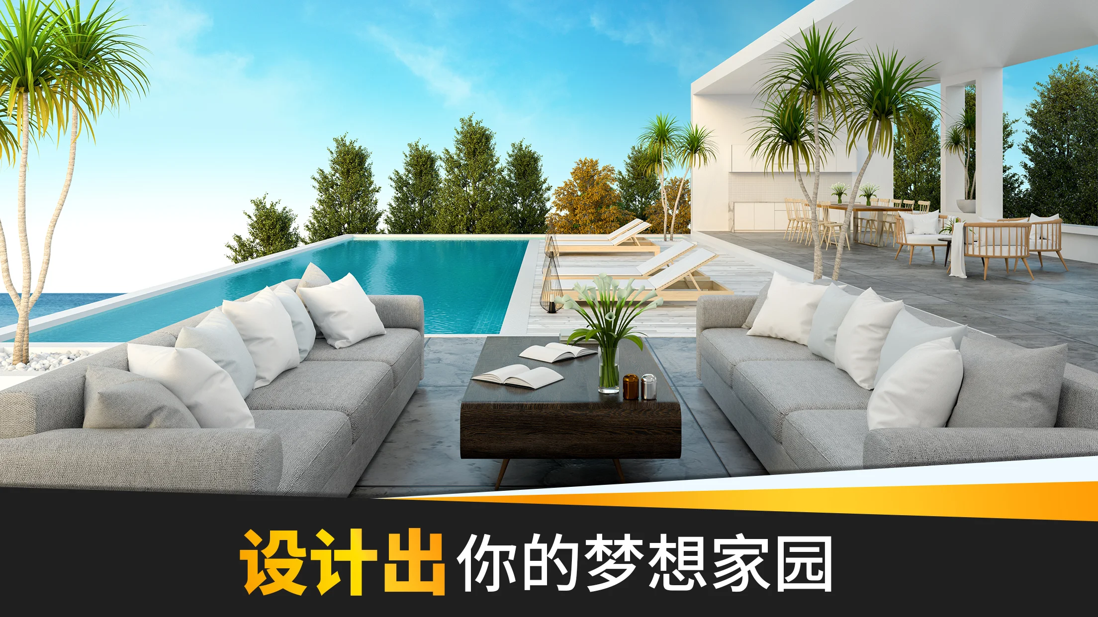 Home Design Dreams – Design My Dream House Games【 Game code 】插图