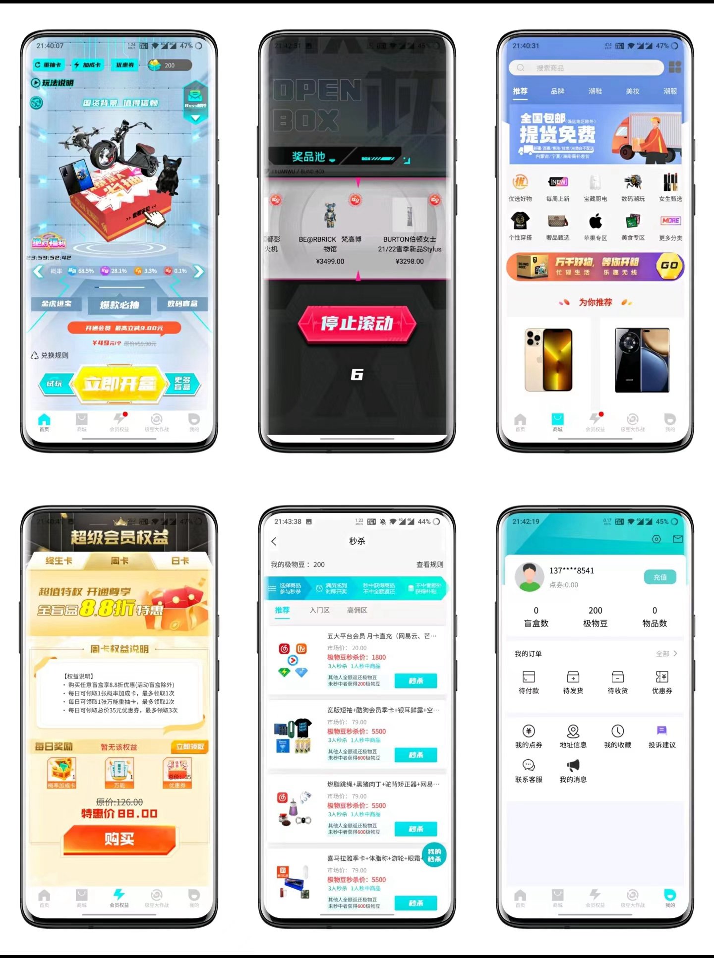 App source code, blind box development, finished source code construction, two custom blind box mall source code (part of the code is attached)插图1