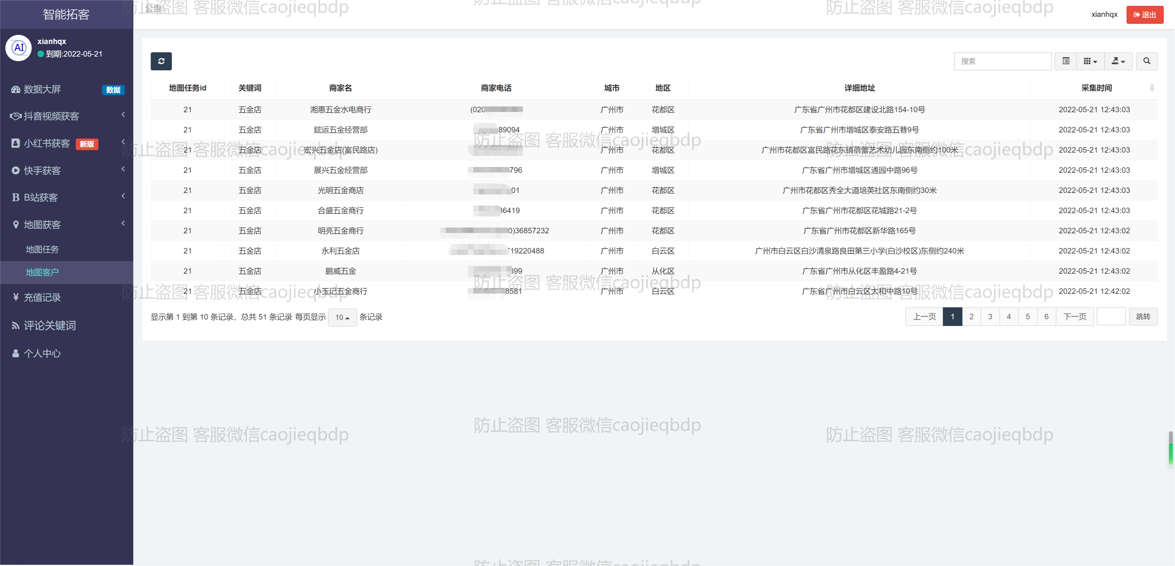 Tiktok fast hand small red book map inquiry/short video inquiry customer system/Tiktok monitoring peers/Tiktok collection customer source code software插图4
