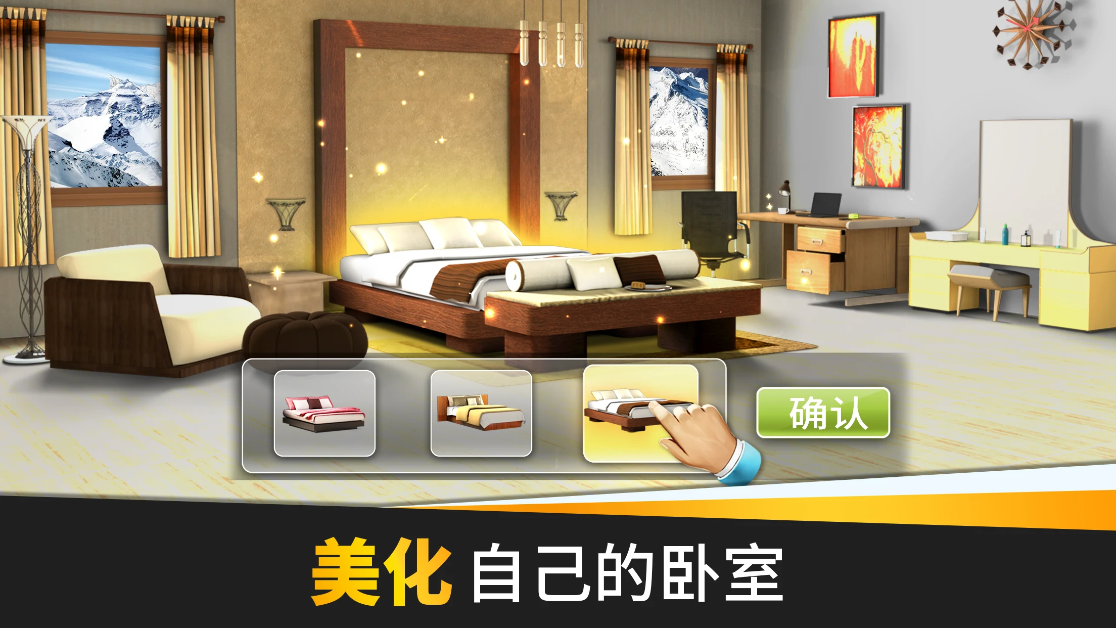 Home Design Dreams – Design My Dream House Games【 Game code 】插图2