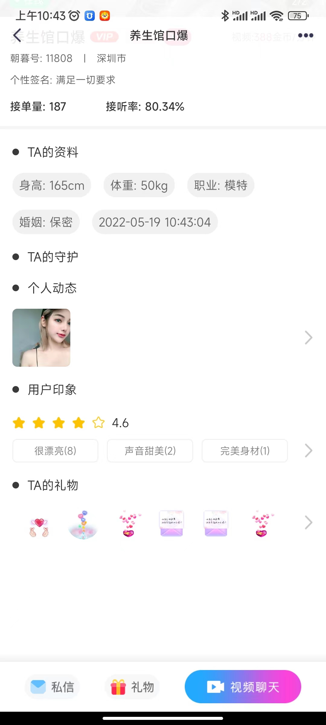 One-to-one paid chat dating source code one-to-one live chat dating APP source code video dating APP source code插图