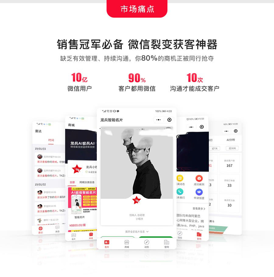 AI intelligent business card V122 system enterprise electronic business card sales small program intelligent business card source code插图1