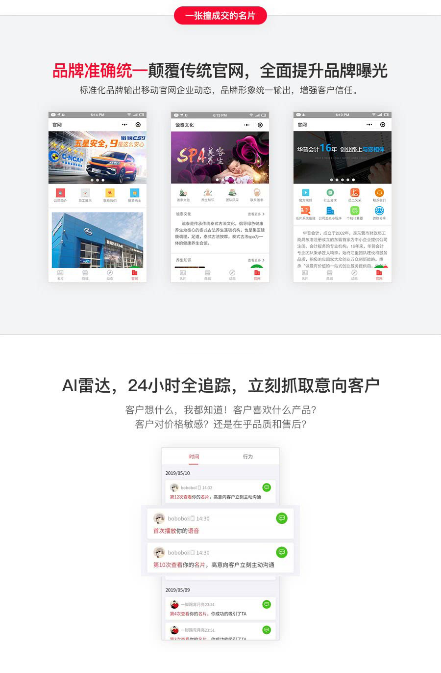 AI intelligent business card V122 system enterprise electronic business card sales small program intelligent business card source code插图2
