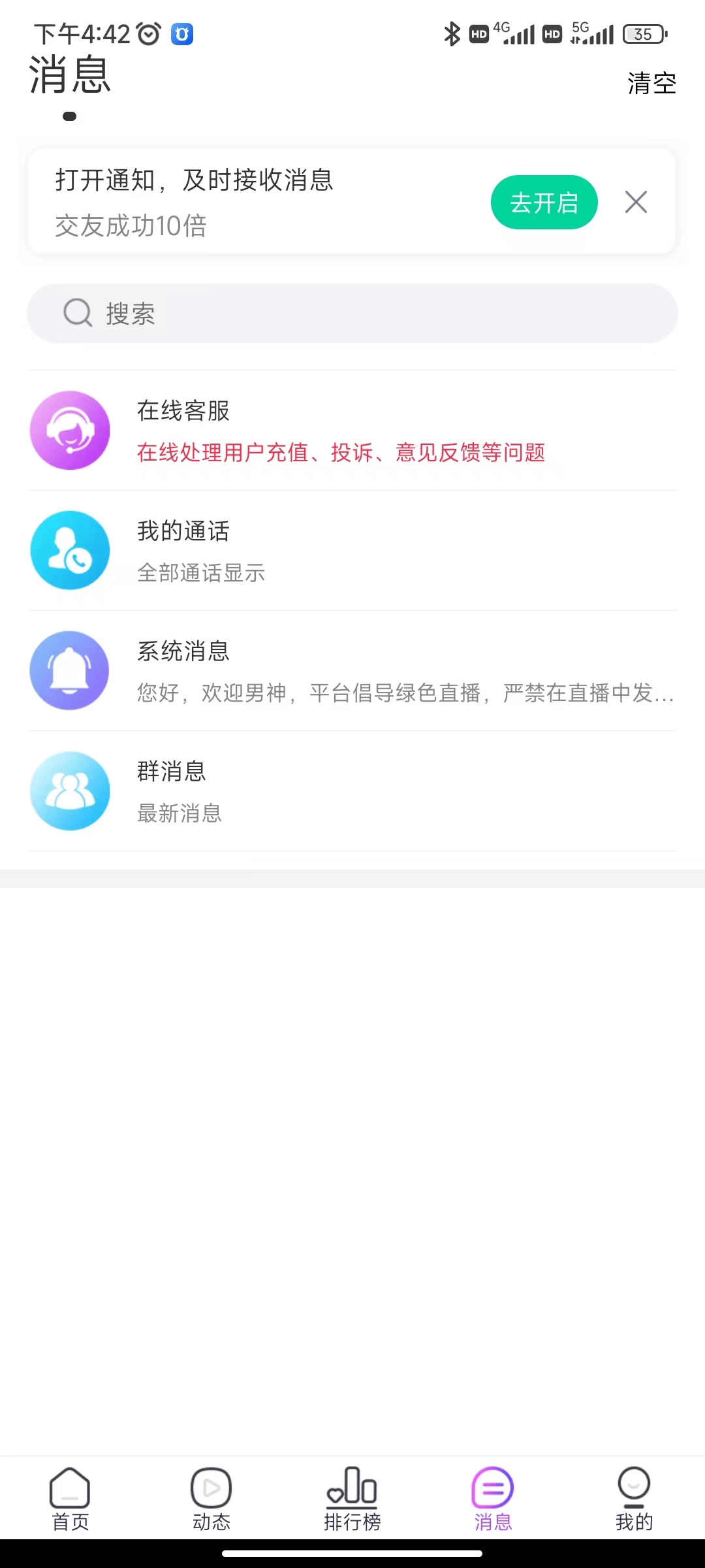 One-to-one paid chat dating source code one-to-one live chat dating APP source code video dating APP source code插图2