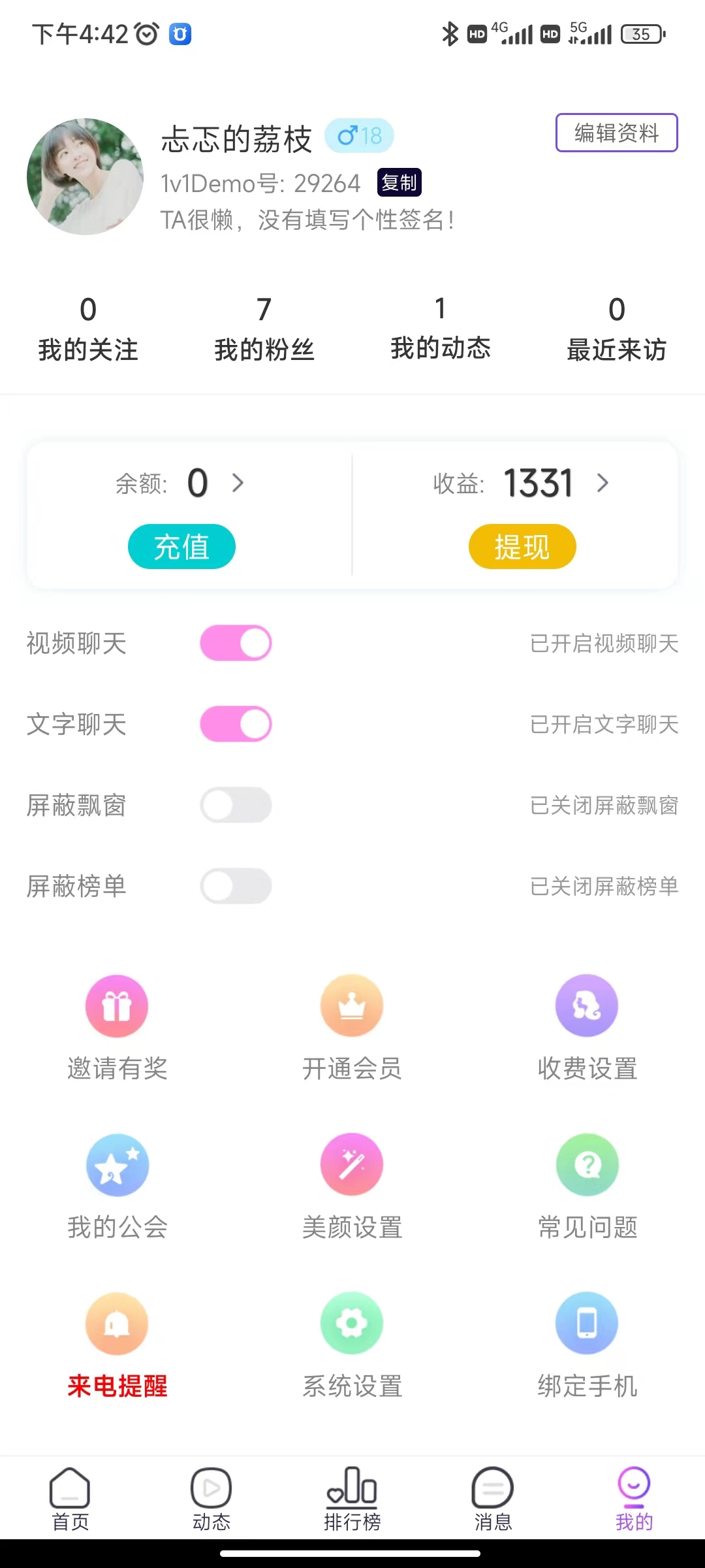 One-to-one paid chat dating source code one-to-one live chat dating APP source code video dating APP source code插图4