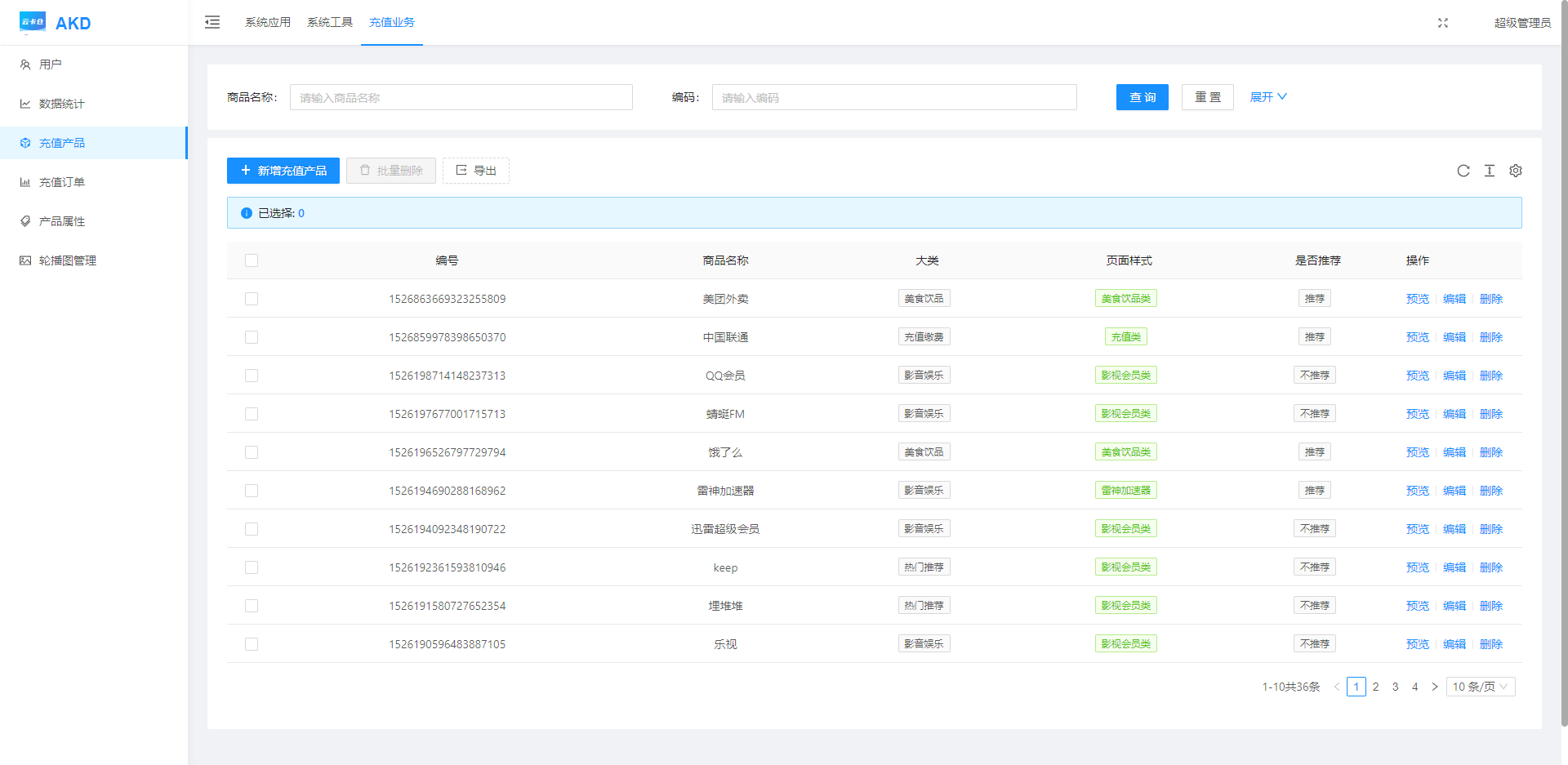 Life payment app, fast and slow charge, oil card, film and television member recharge插图