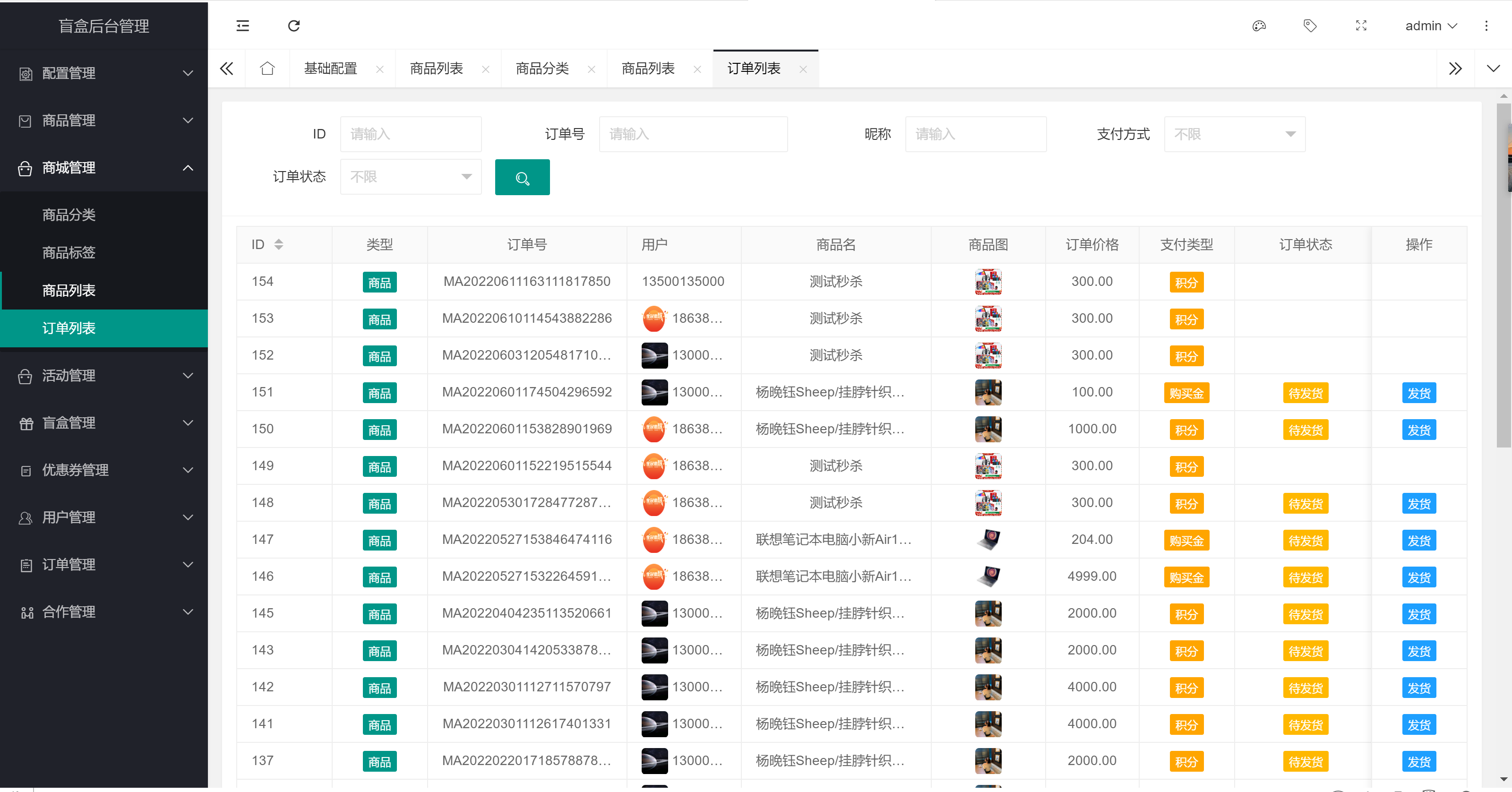 App source code, blind box development, finished source code construction, two custom blind box mall source code (part of the code is attached)插图7