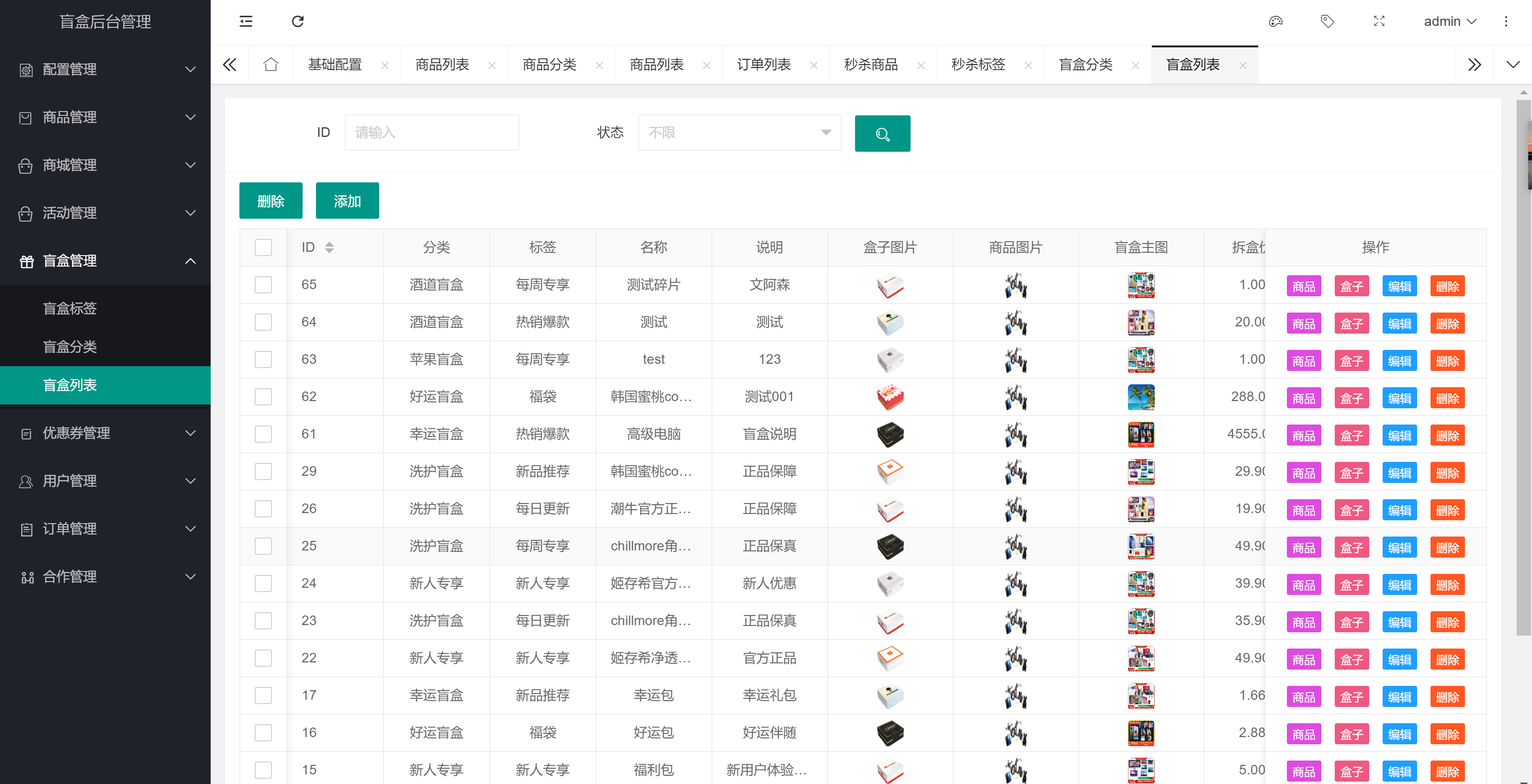 App source code, blind box development, finished source code construction, two custom blind box mall source code (part of the code is attached)插图8