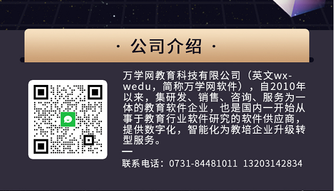 Education and training management system source code插图2