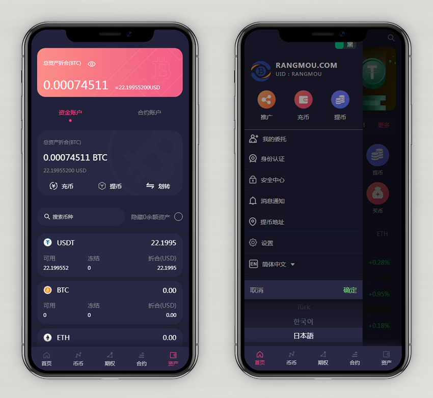 PHP exchange | exchange | Foreign exchange |BTC exchange | digital exchange | multilingual exchange | overseas version of blockchain插图1