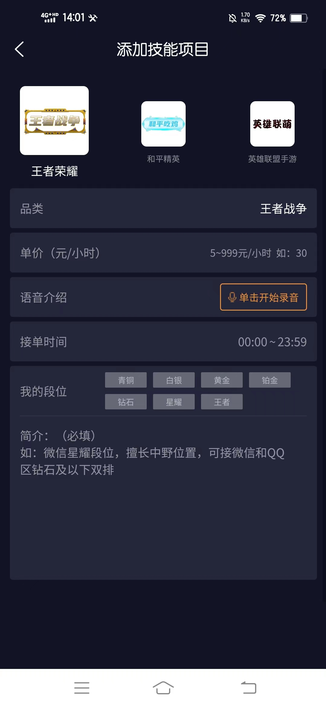 【 Local chicken e-sports 】【 Limited time sale 】 King, League of Heroes, eat chicken to play with, e-sports platform, bounty, voice friends插图1