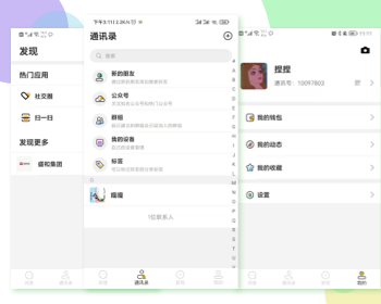 2022 Vision /IM instant messaging/Native APP/ Android /IOS/PC/Web/ Voice video/red envelope/imitation VX/ Group chat/Circle of friends插图1