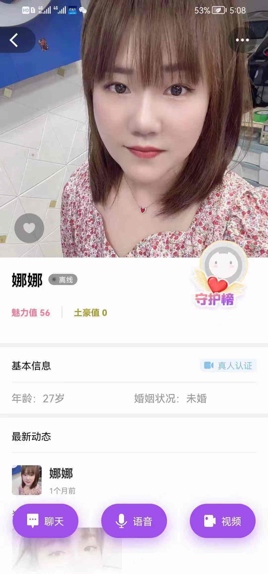Imitation love chat app system native custom development needs java, php development插图1