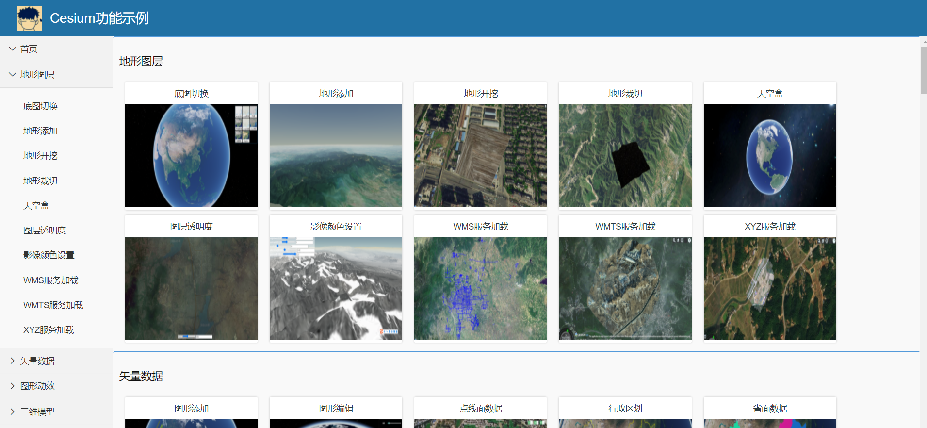 cesium sample collection, comprehensive upgrade, two – and three-dimensional gis application development, providing a variety of smart city development solutions.插图1