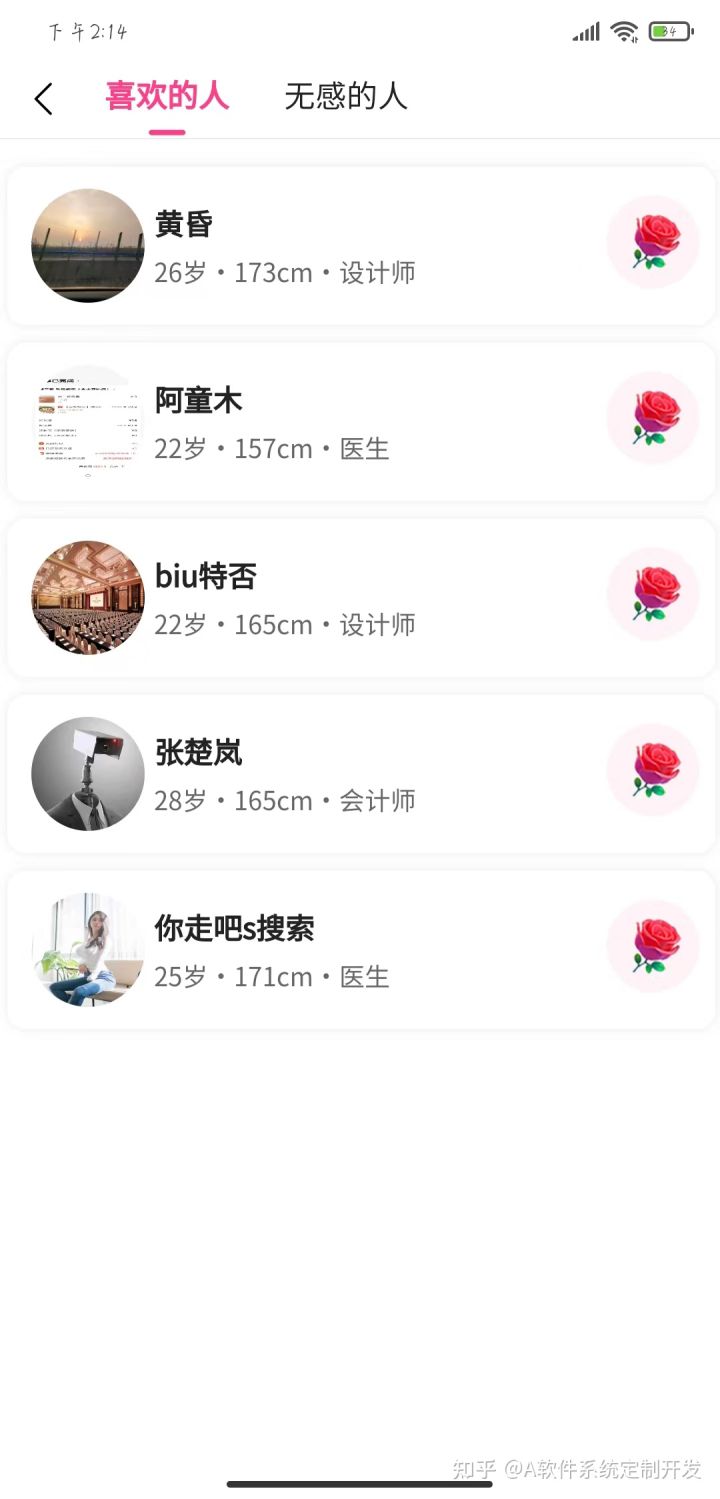 Imitation hand dating App development PHP+uni open source code deployment H5, public number, small program, App support personalized two open插图1