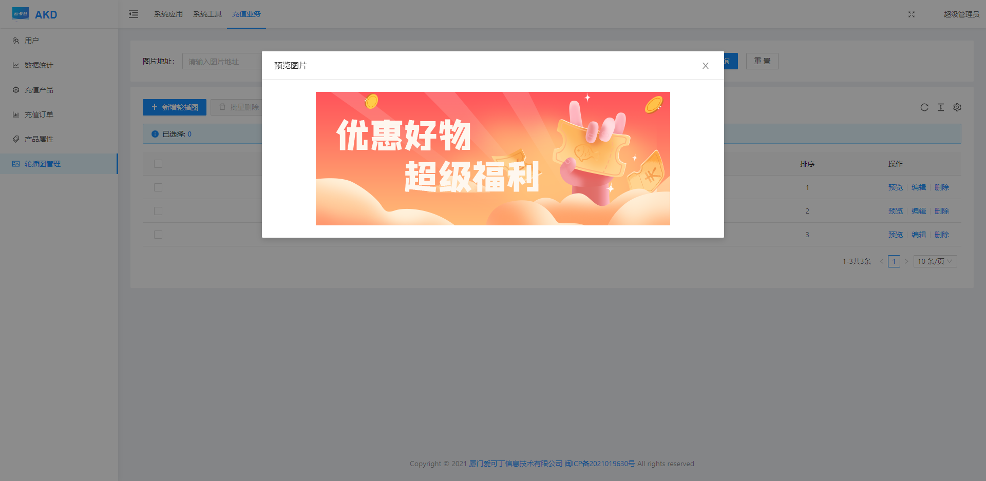 Life payment app, fast and slow charge, oil card, film and television member recharge插图2