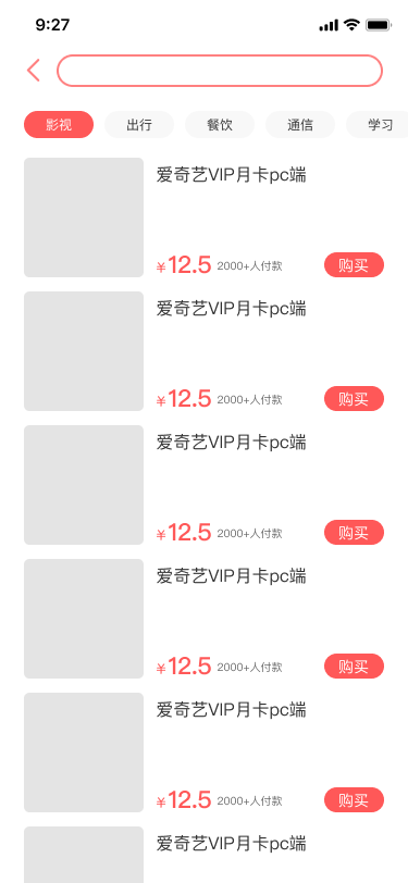 Life payment app, fast and slow charge, oil card, film and television member recharge插图4