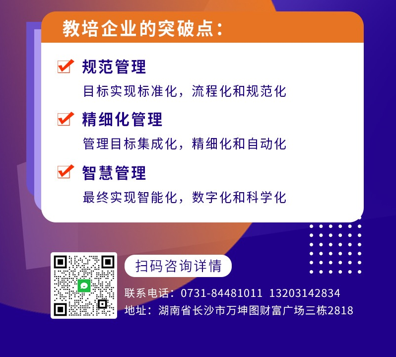 Education and training management system source code插图5