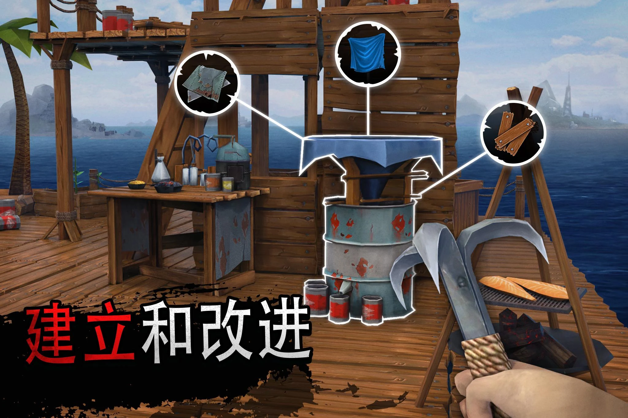 Raft Survival: Ocean Nomad – Simulator【 Game code 】插图2