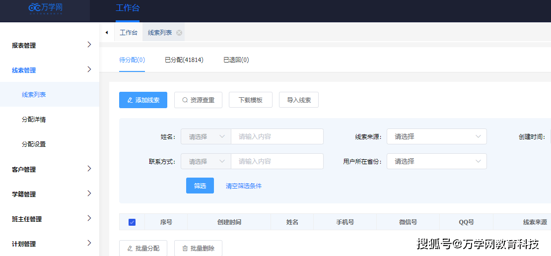 Education and training management system source code插图8