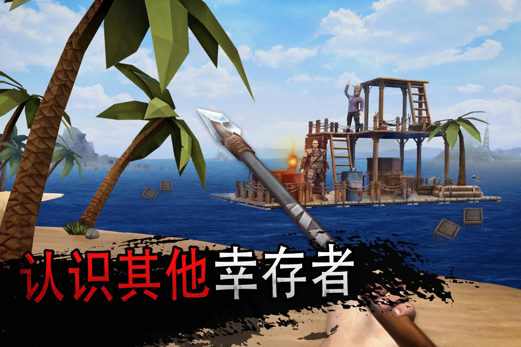 Raft Survival: Ocean Nomad – Simulator【 Game code 】插图3