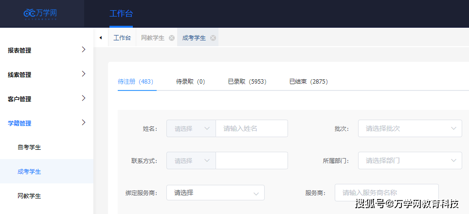 Education and training management system source code插图10