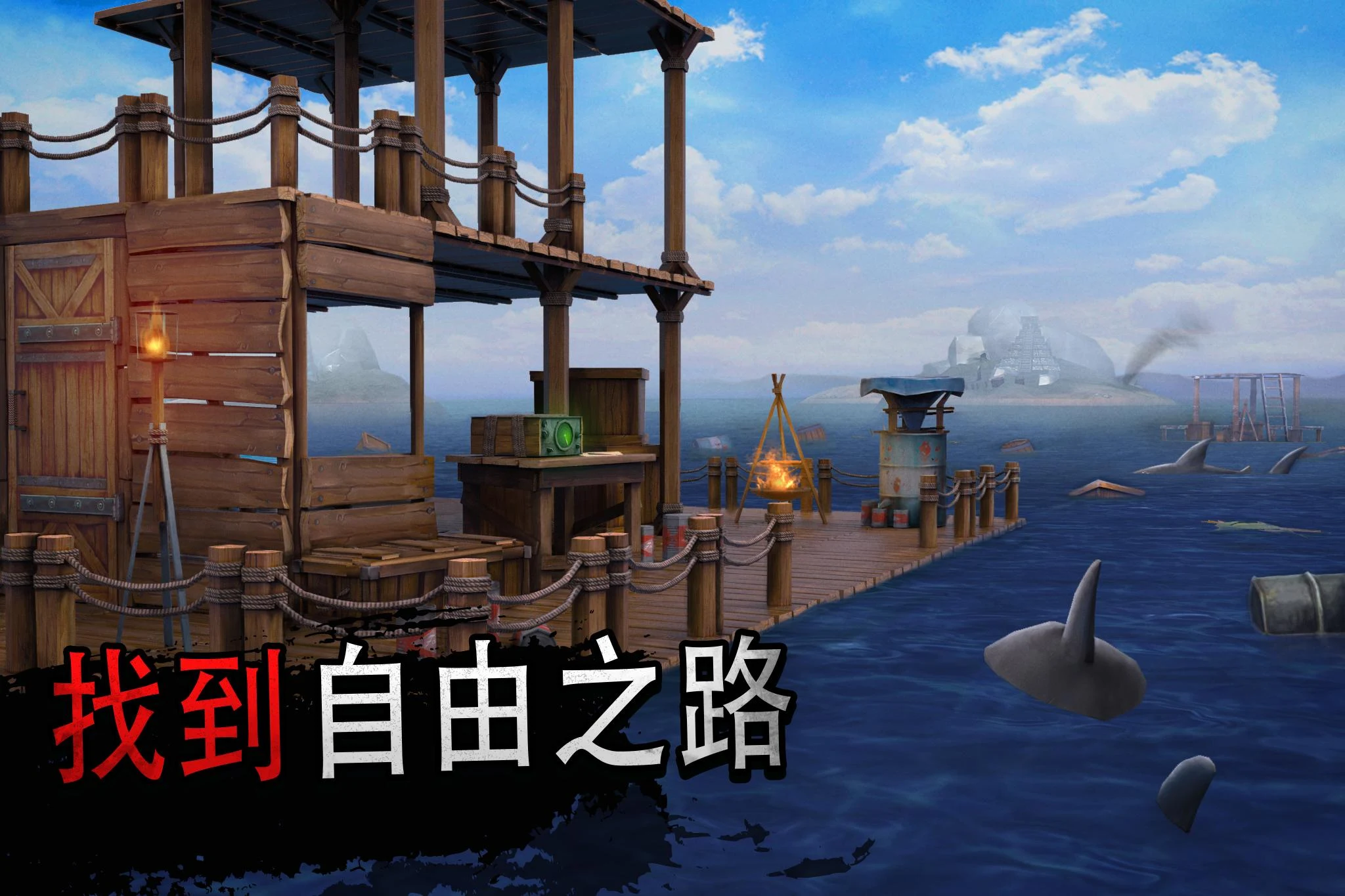 Raft Survival: Ocean Nomad – Simulator【 Game code 】插图4