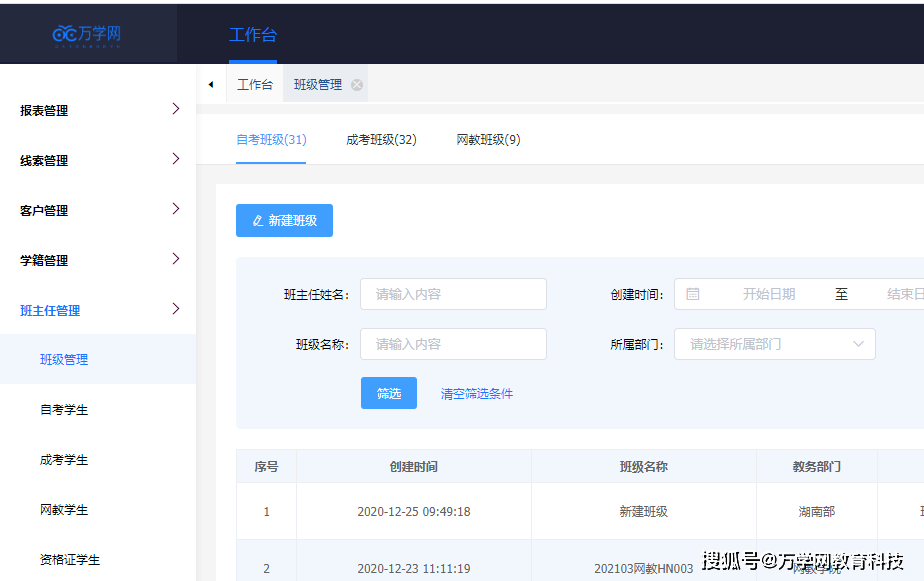 Education and training management system source code插图12