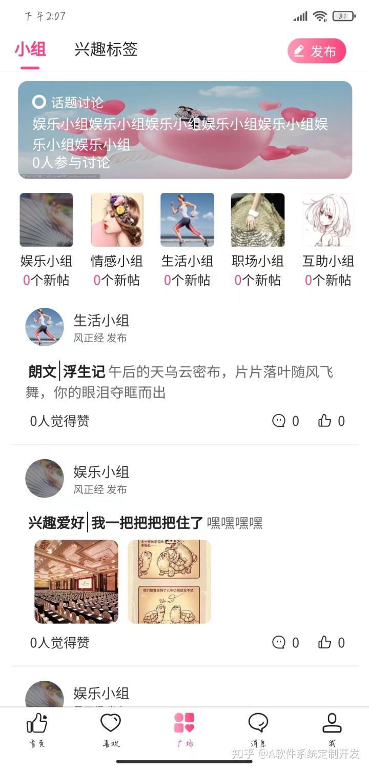 Imitation hand dating App development PHP+uni open source code deployment H5, public number, small program, App support personalized two open插图2