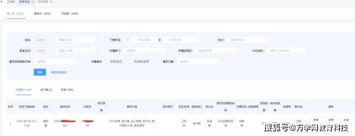Education and training management system source code插图13