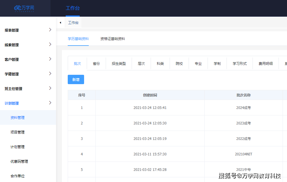 Education and training management system source code插图14