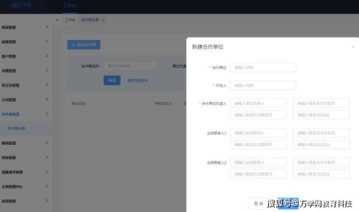 Education and training management system source code插图16