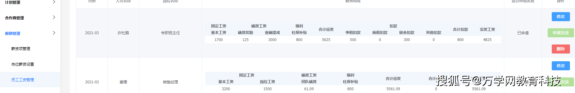 Education and training management system source code插图17