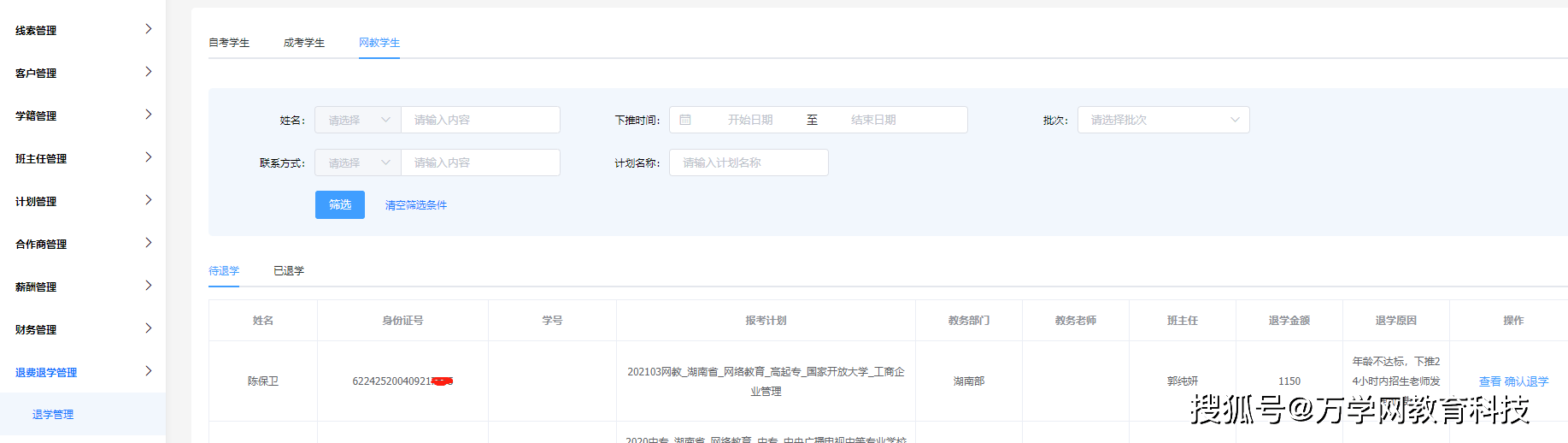 Education and training management system source code插图19