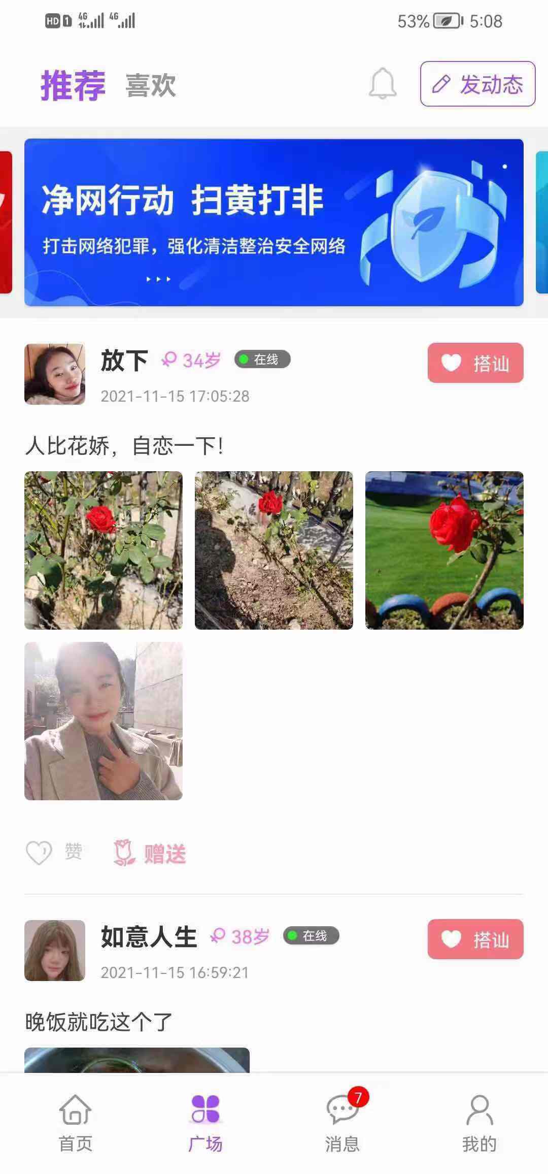 Imitation love chat app system native custom development needs java, php development插图3