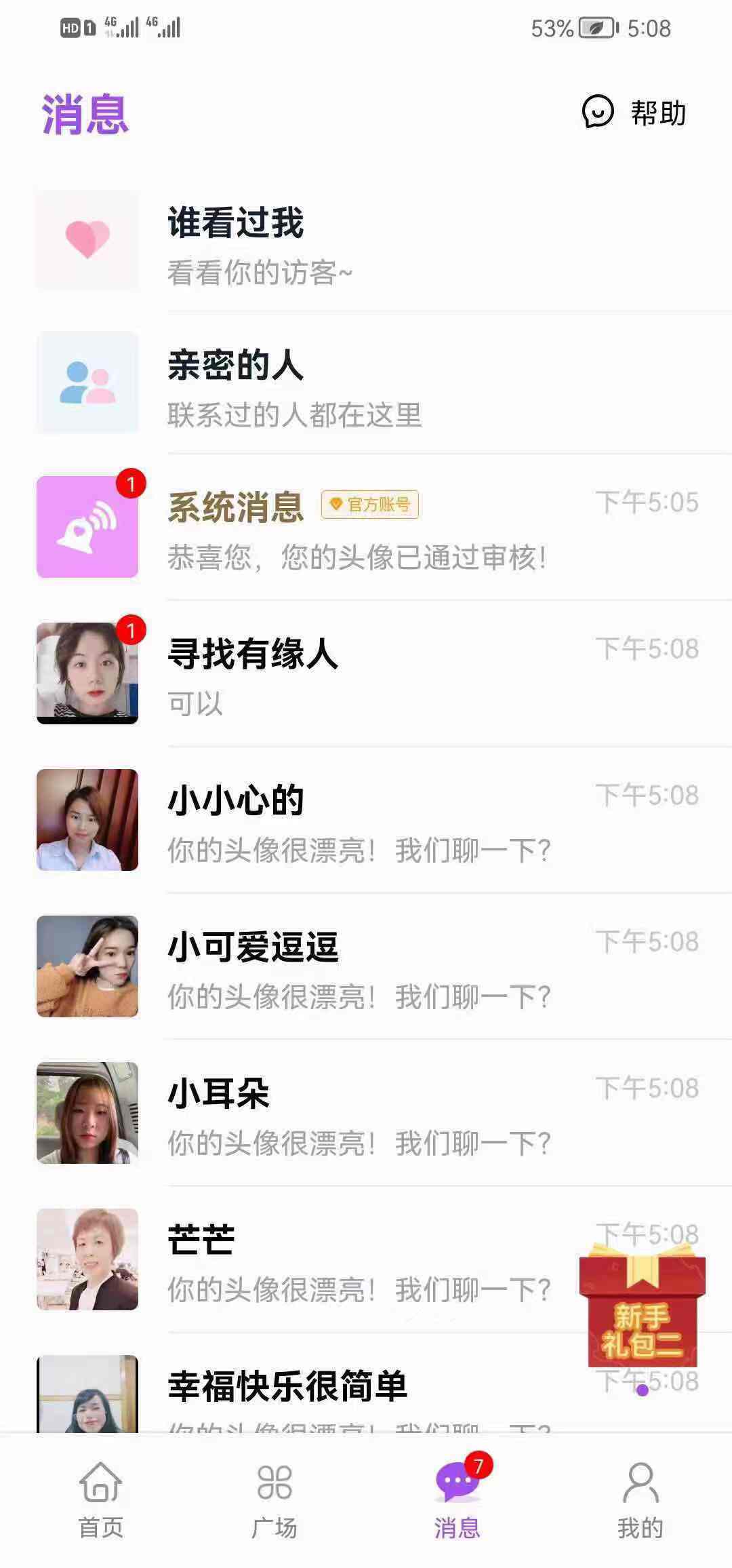 Imitation love chat app system native custom development needs java, php development插图4
