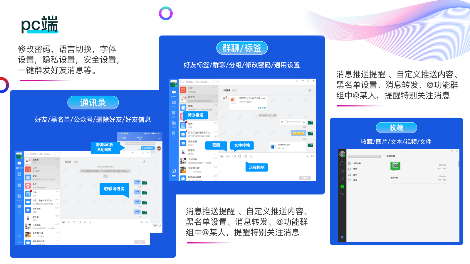 2022 Vision /IM instant messaging/Native APP/ Android /IOS/PC/Web/ Voice video/red envelope/imitation VX/ Group chat/Circle of friends插图4