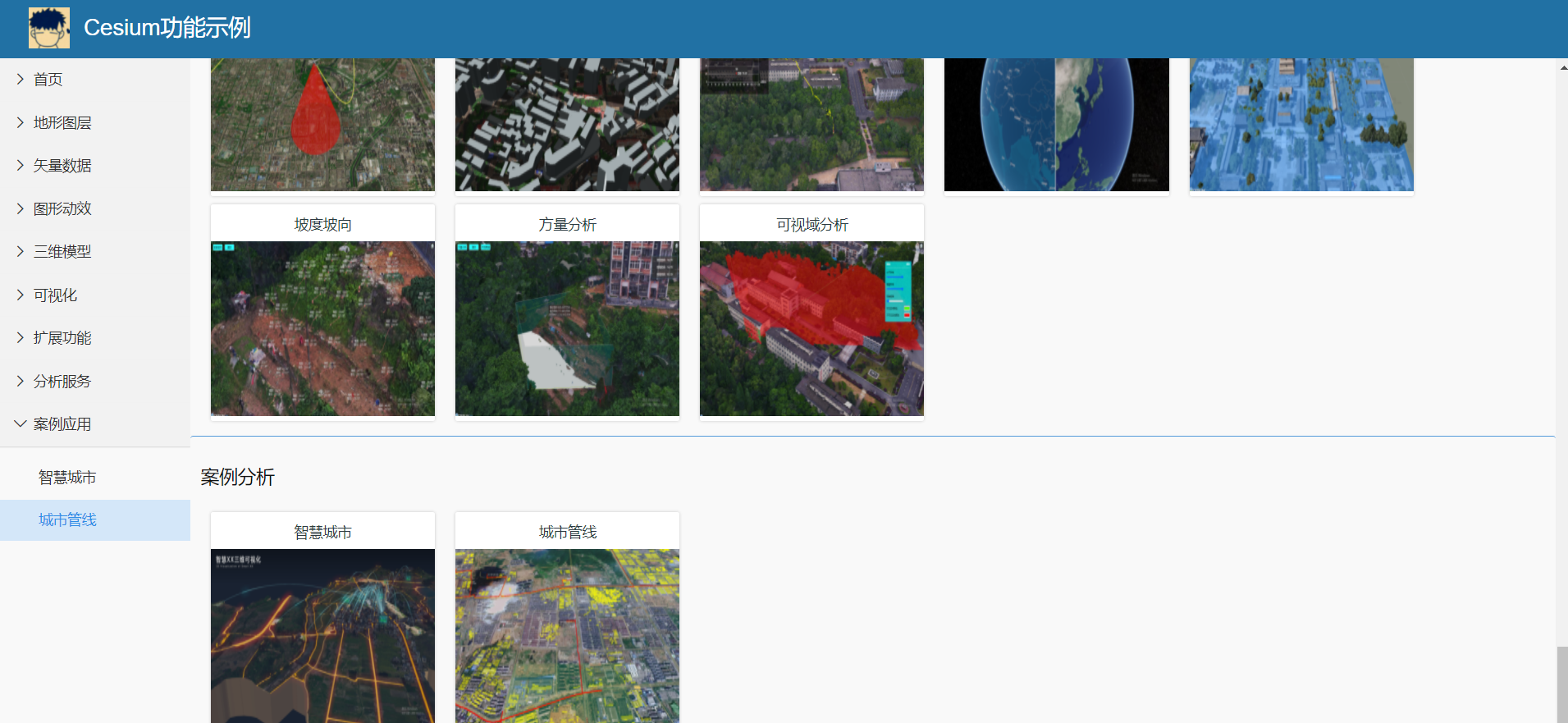 cesium sample collection, comprehensive upgrade, two – and three-dimensional gis application development, providing a variety of smart city development solutions.插图4