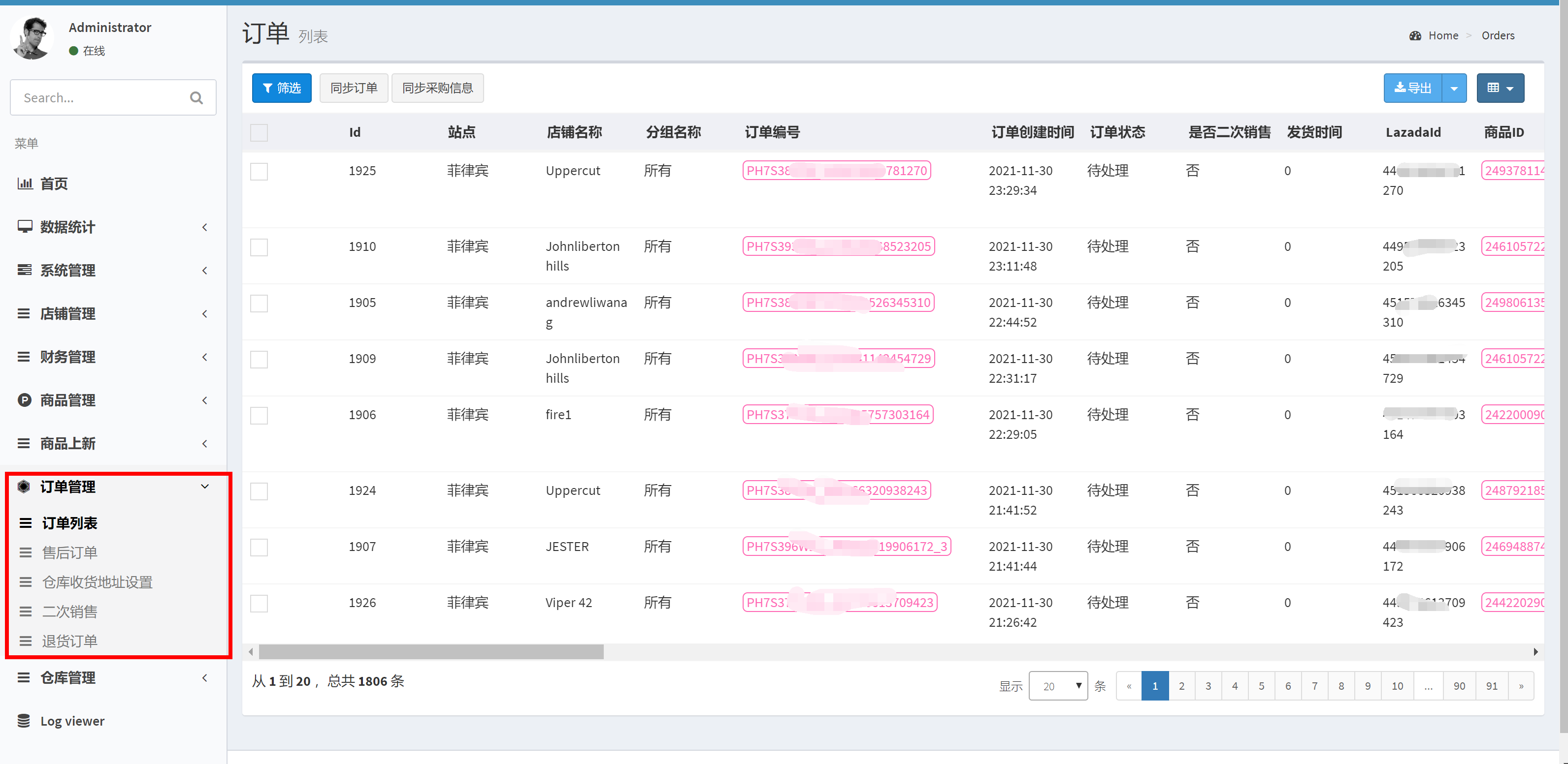 Cross-border e-commerce system development, erp management system, docking lazada shopee插图5