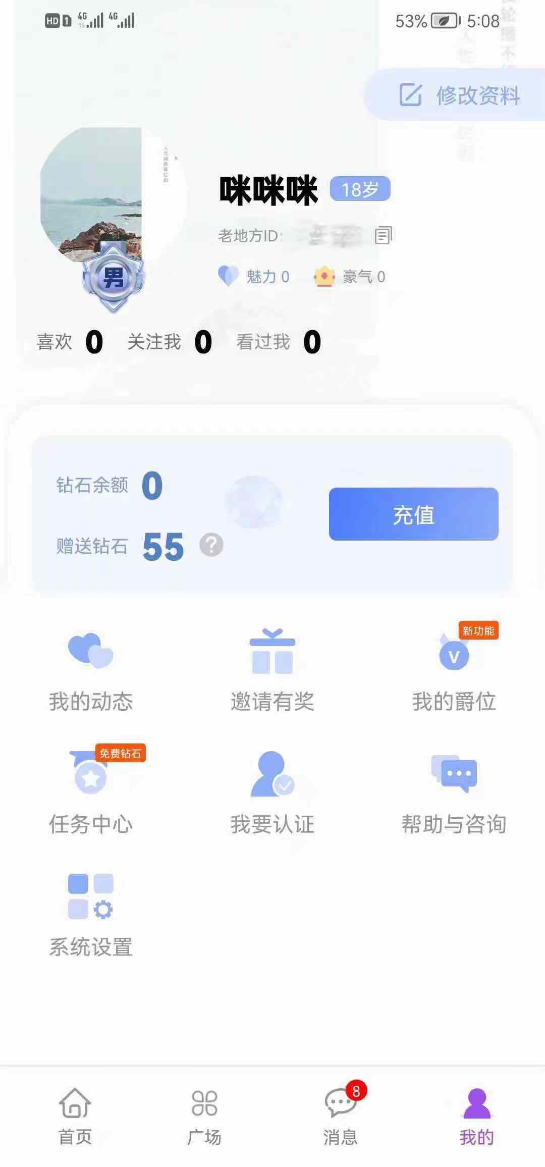 Imitation love chat app system native custom development needs java, php development插图5