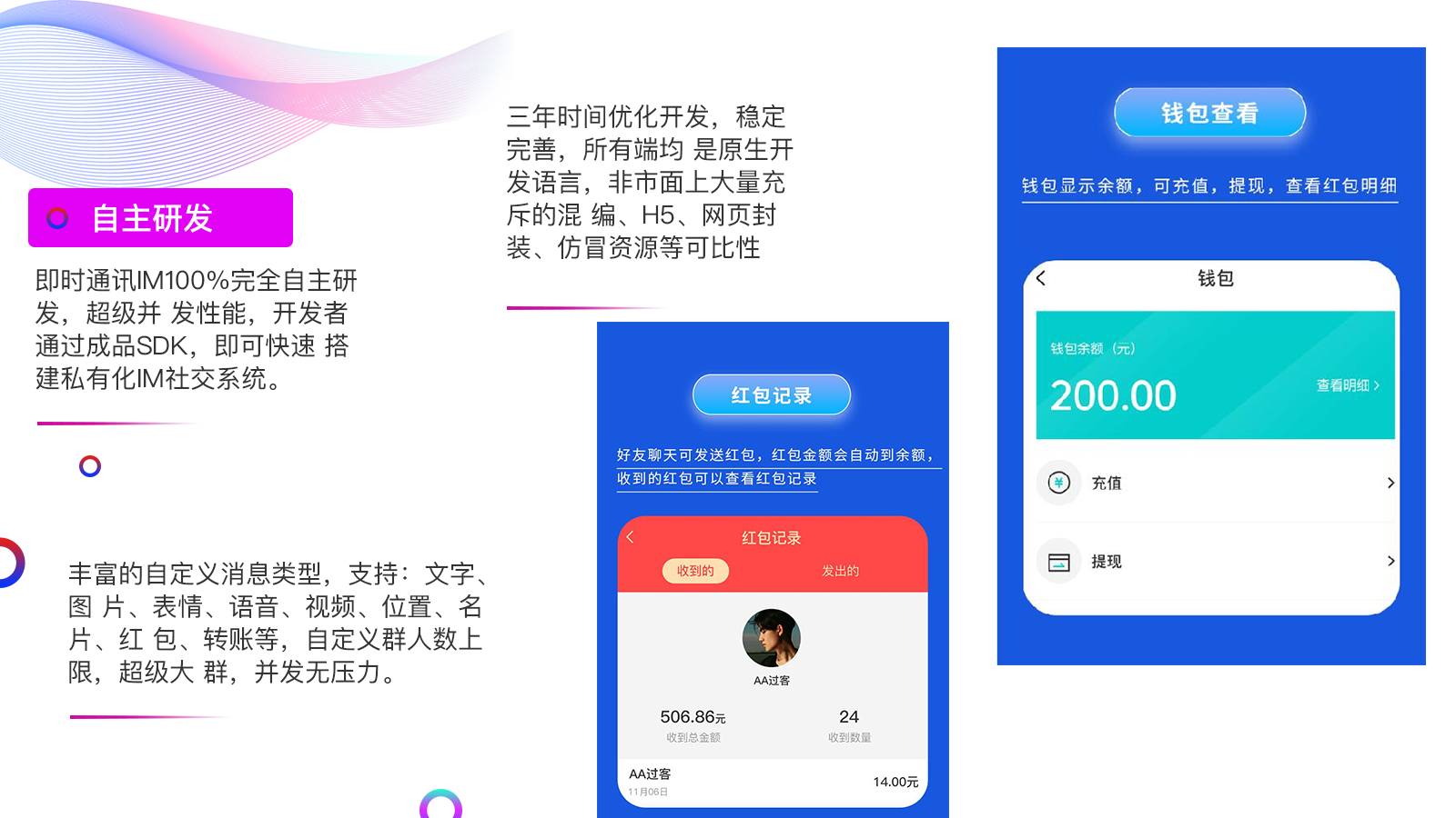 2022 Vision /IM instant messaging/Native APP/ Android /IOS/PC/Web/ Voice video/red envelope/imitation VX/ Group chat/Circle of friends插图5