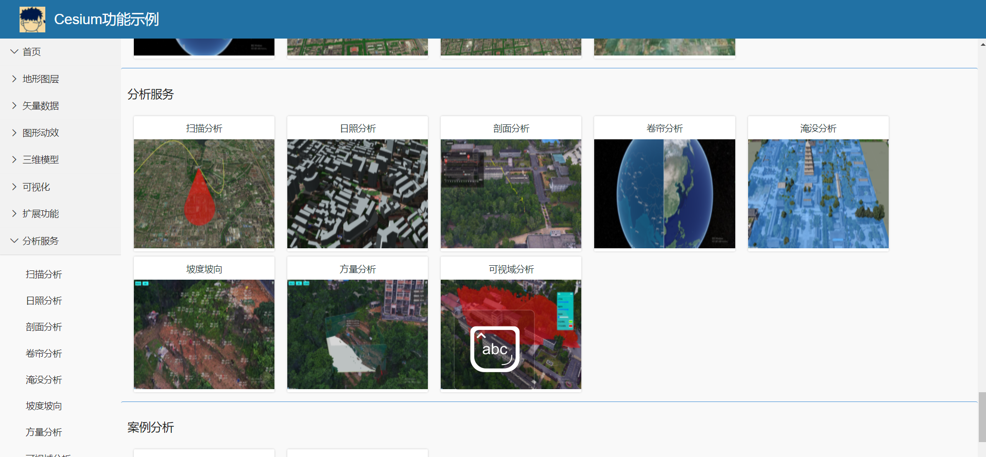 cesium sample collection, comprehensive upgrade, two – and three-dimensional gis application development, providing a variety of smart city development solutions.插图5