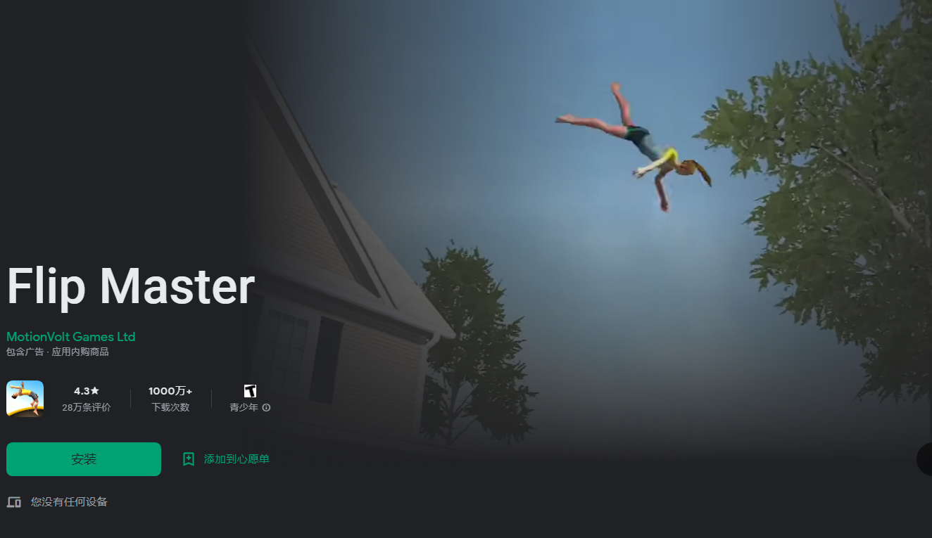 Flip Master【 Game code 】插图 Flip Master【 Game code 】插图
