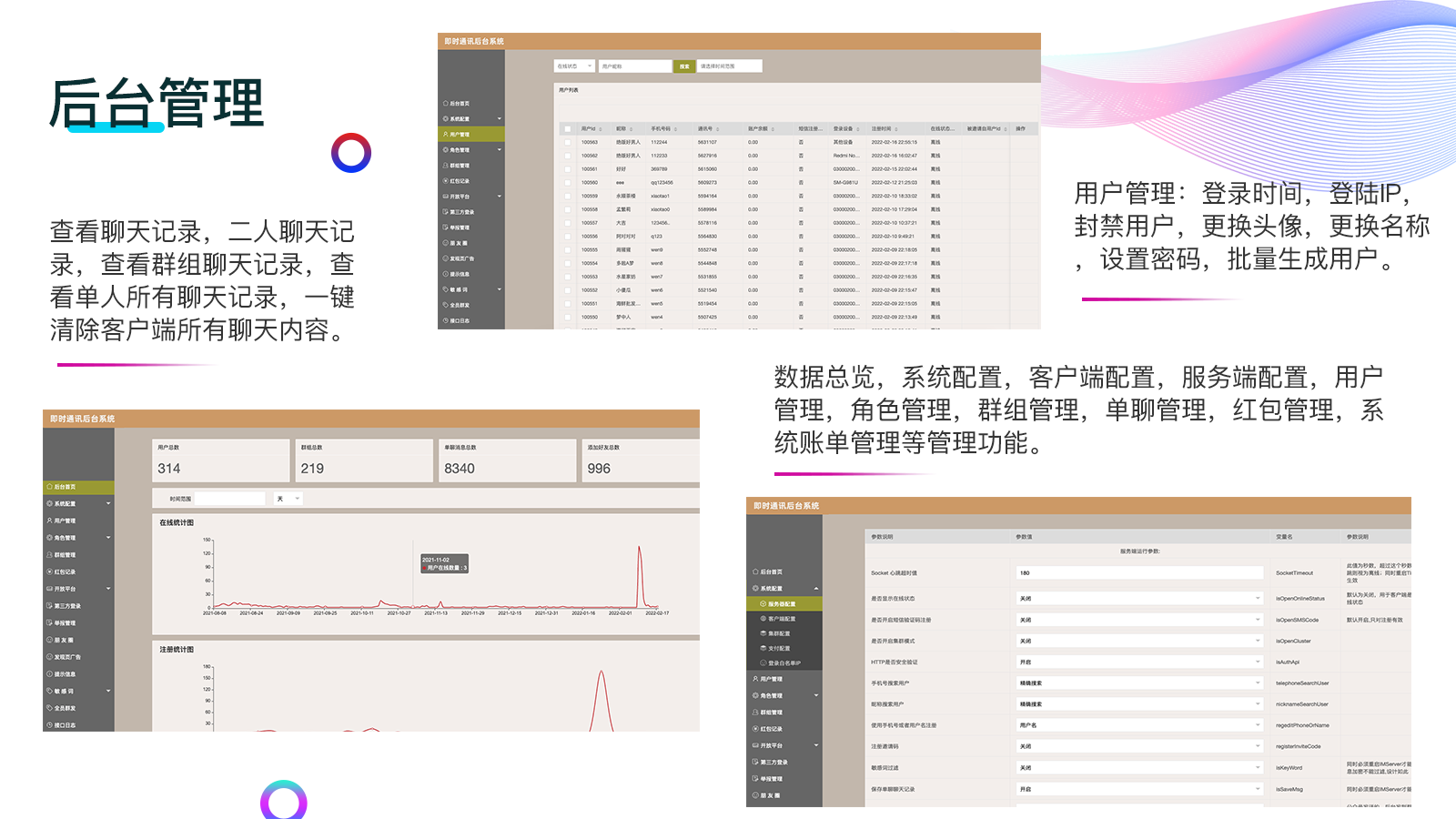 2022 Vision /IM instant messaging/Native APP/ Android /IOS/PC/Web/ Voice video/red envelope/imitation VX/ Group chat/Circle of friends插图6