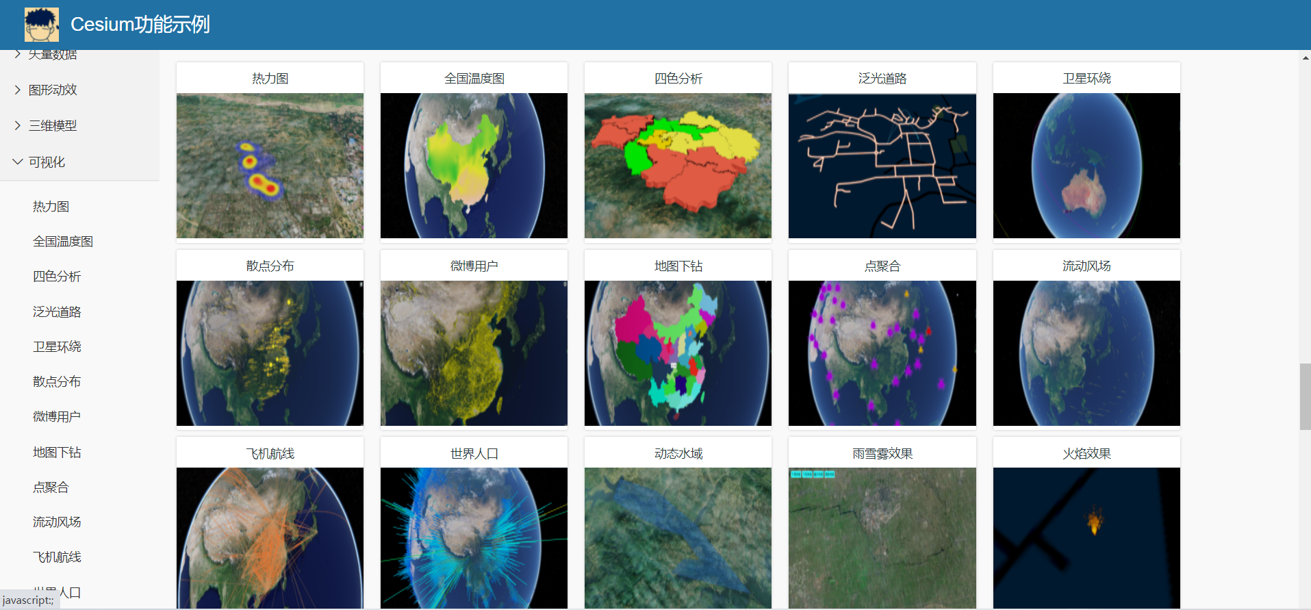 cesium sample collection, comprehensive upgrade, two – and three-dimensional gis application development, providing a variety of smart city development solutions.插图7