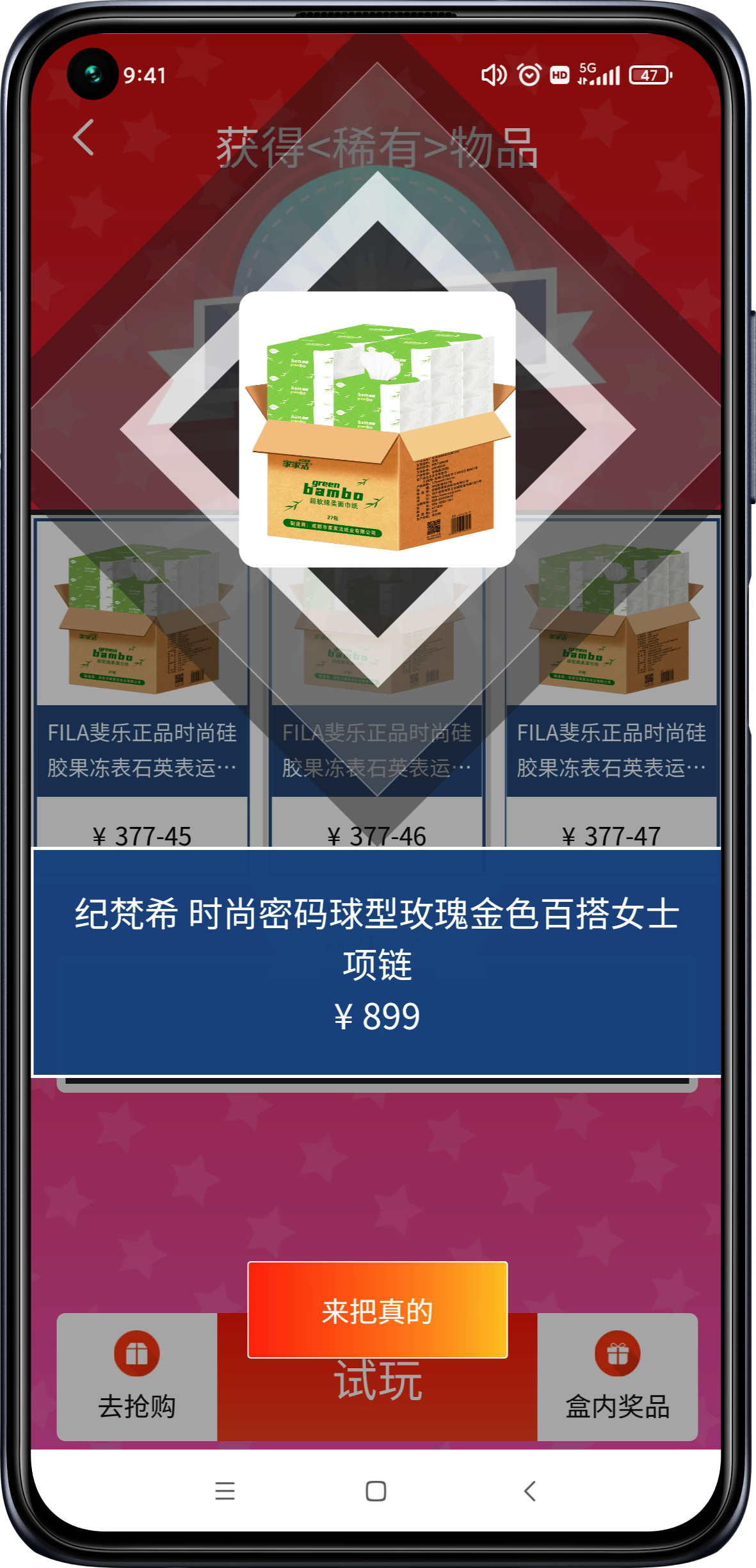 Blind box APP development source code deployment, extremely cool UI blind box APP, unbox bar grab single APP source code development and deployment of real box blind box APP, peak store source code deployment of finished code two open插图7