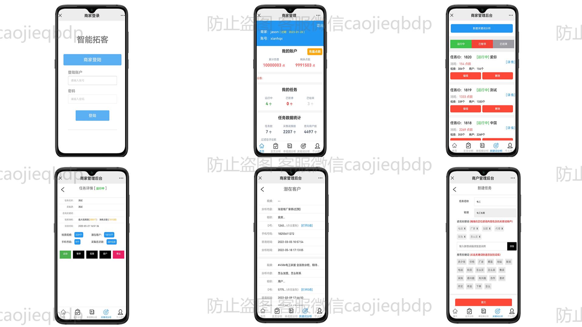 Tiktok fast hand small red book map inquiry/short video inquiry customer system/Tiktok monitoring peers/Tiktok collection customer source code software插图